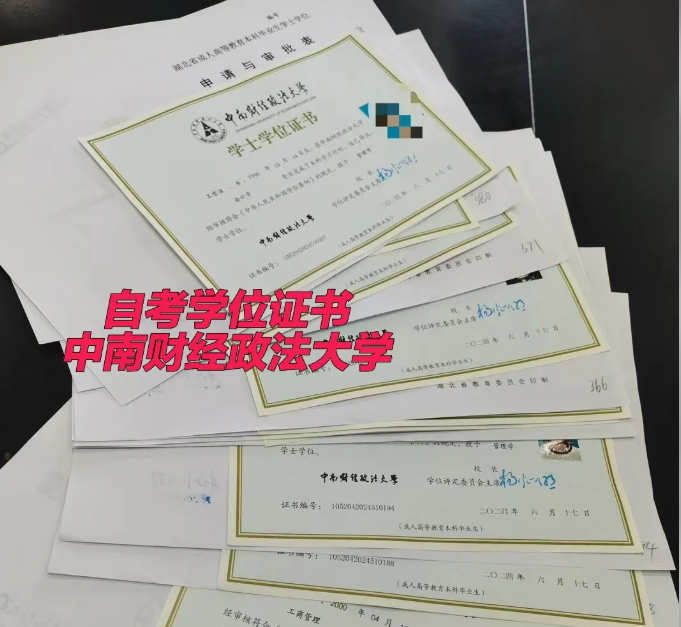 2025年中南財(cái)經(jīng)政法大學(xué)自考法學(xué)怎么報(bào)名？-圖1