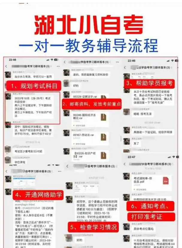 2025年中南財(cái)經(jīng)政法大學(xué)自考法學(xué)本科考試注冊(cè)報(bào)名中-圖3