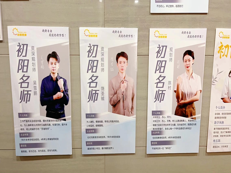 武漢專升本培訓(xùn)機(jī)構(gòu),真心推薦這一家(初陽(yáng)教育)-圖3
