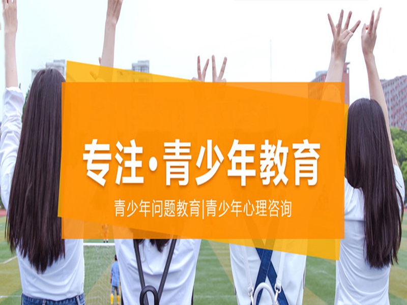 玉林市孩子叛逆戒網癮學校-圖1