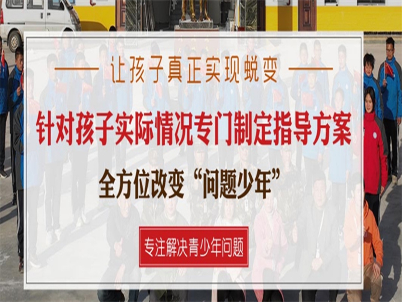 玉林市孩子叛逆戒網癮學校-圖3
