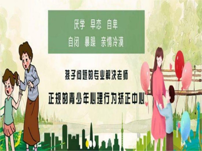 鐵嶺市孩子叛逆戒網(wǎng)癮學(xué)校-圖3
