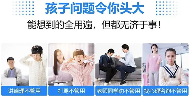 重慶十大專門矯正青少年叛逆厭學網癮教育學校名單一覽-圖1