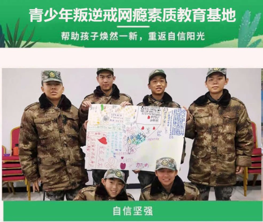 重慶十大專門矯正青少年叛逆厭學網癮教育學校名單一覽-圖2