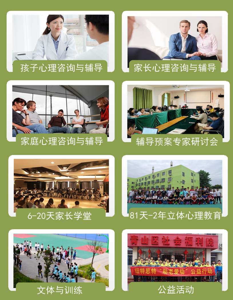 湖北地區(qū)十大專門矯正青少年叛逆厭學(xué)網(wǎng)癮教育學(xué)校名單一覽-圖2