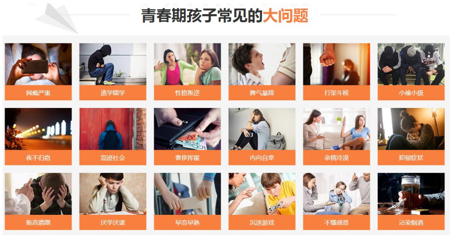 湖北地區(qū)十大專門矯正青少年叛逆厭學(xué)網(wǎng)癮教育學(xué)校名單一覽-圖1