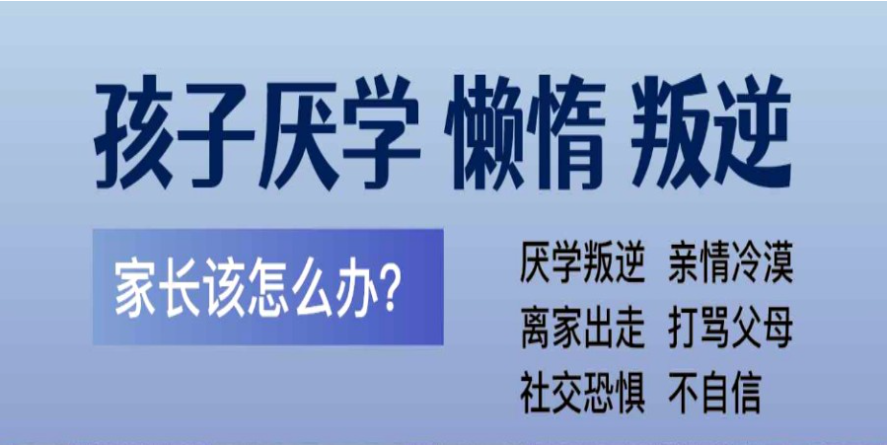 江西專門矯正青少年叛逆厭學網癮教育學校名單一覽-圖1