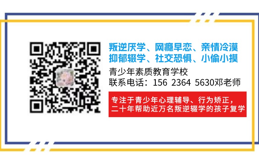 2025年安徽初三叛逆孩子叛逆、不上學、網癮行為矯正全封閉軍事化學校-圖6
