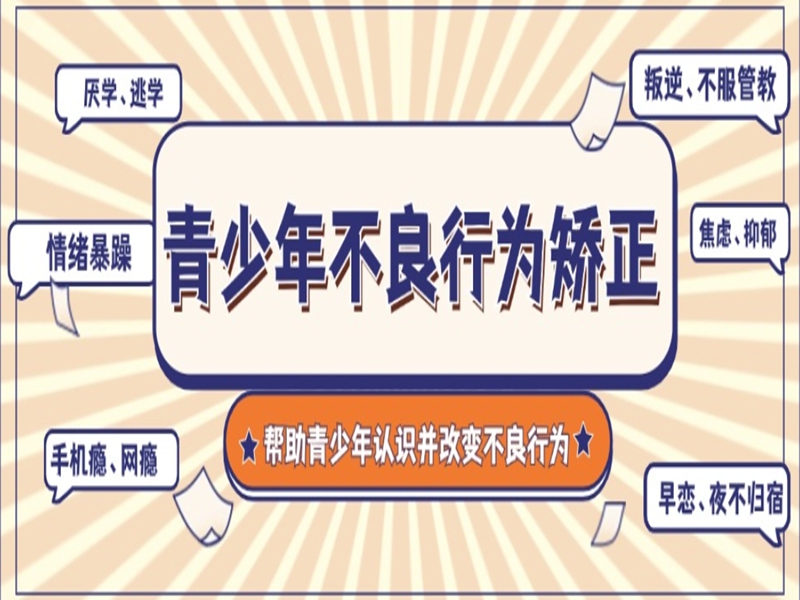 江西贛州興國縣青少年叛逆教育學(xué)校推薦--2025精選-圖1