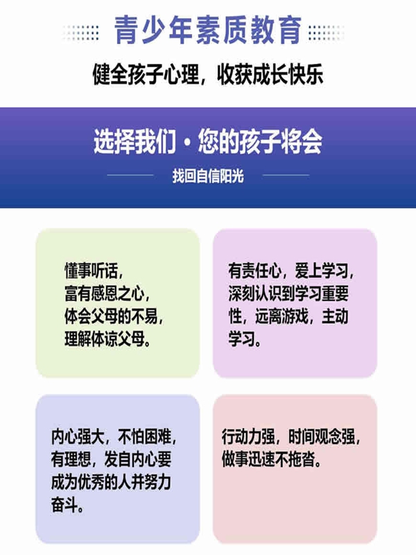 江西贛州興國縣青少年叛逆教育學(xué)校推薦--2025精選-圖2