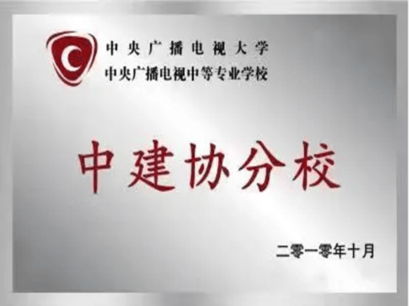 2025年廣東省電大中專（成人中專）招生簡章＋官網報名入口-圖3