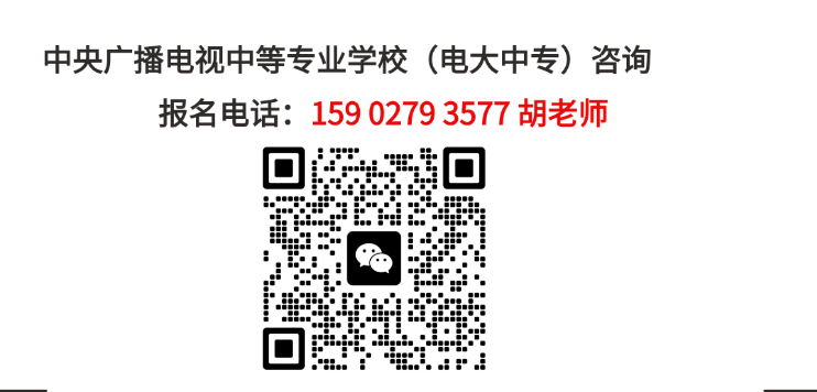 2025年湖北省電大中專（成人中專）招生簡章＋官網報名入口-圖1