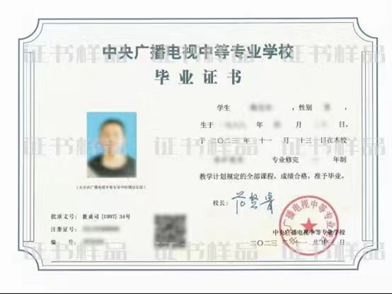 2024年電中在線官網(wǎng)怎么查詢學(xué)籍?-圖1