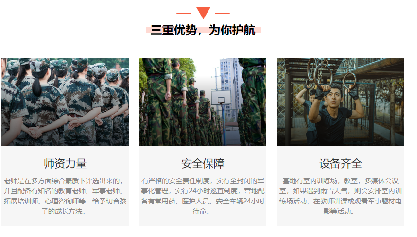 重慶大渡口區叛逆青少年學校哪里有排名名單出爐一覽-圖2