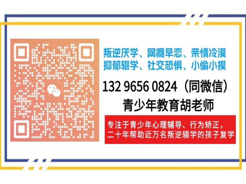 寧德市管教孩子叛逆厭學的戒網癮學校-圖1