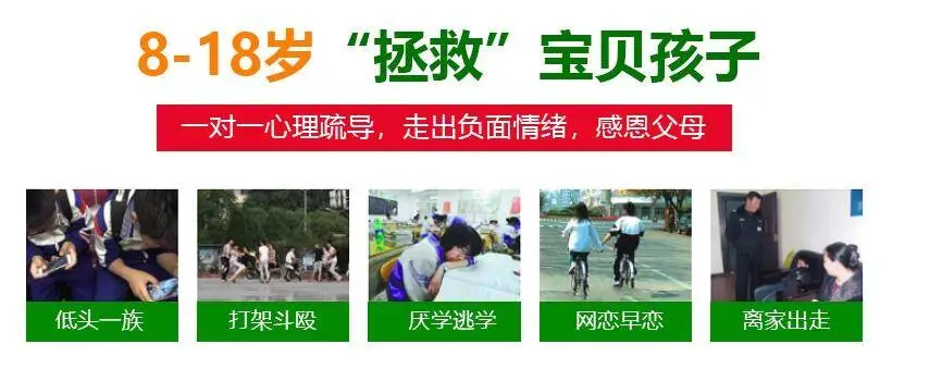 湖北排名五大青少年叛逆管理特訓(xùn)機(jī)構(gòu)排名_精選出爐(專注12-18青少年心理和行為)-圖2 湖北排名五大青少年叛逆管理特訓(xùn)機(jī)構(gòu)排名_精選出爐(專注12-18青少年心理和行為)-圖2