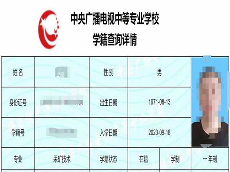 2025年國家開放中等專業(yè)學校(電大中專)最新報名官方網(wǎng)址-圖2