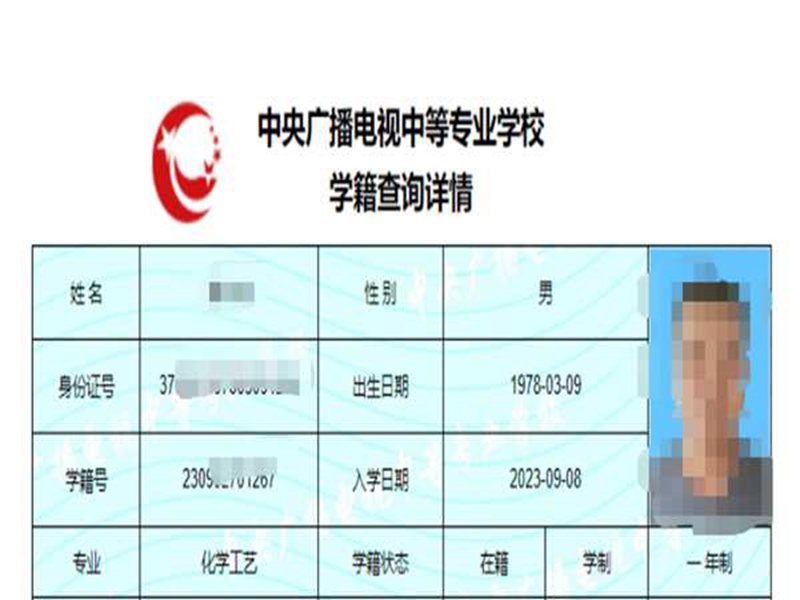 2025年電大中專官方報(bào)名通道/國家唯一承認(rèn)成人中專-圖1