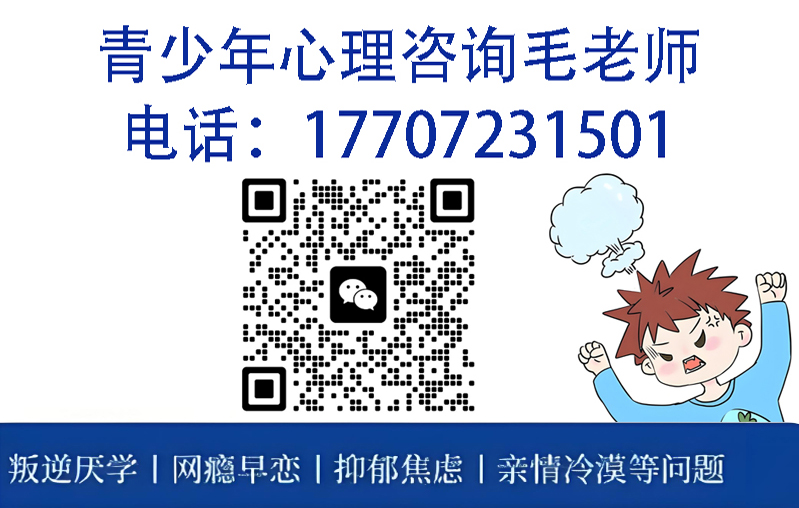 紐特心理青少年疏導(dǎo)學(xué)校-湖北武漢專注青少年網(wǎng)癮叛逆學(xué)校-圖4