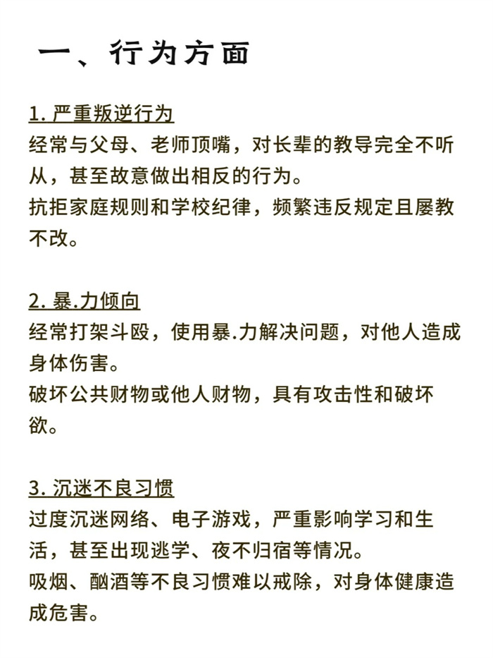 武漢市青山區針對青少年心理管教叛逆孩子學校：行業前十推薦-圖1