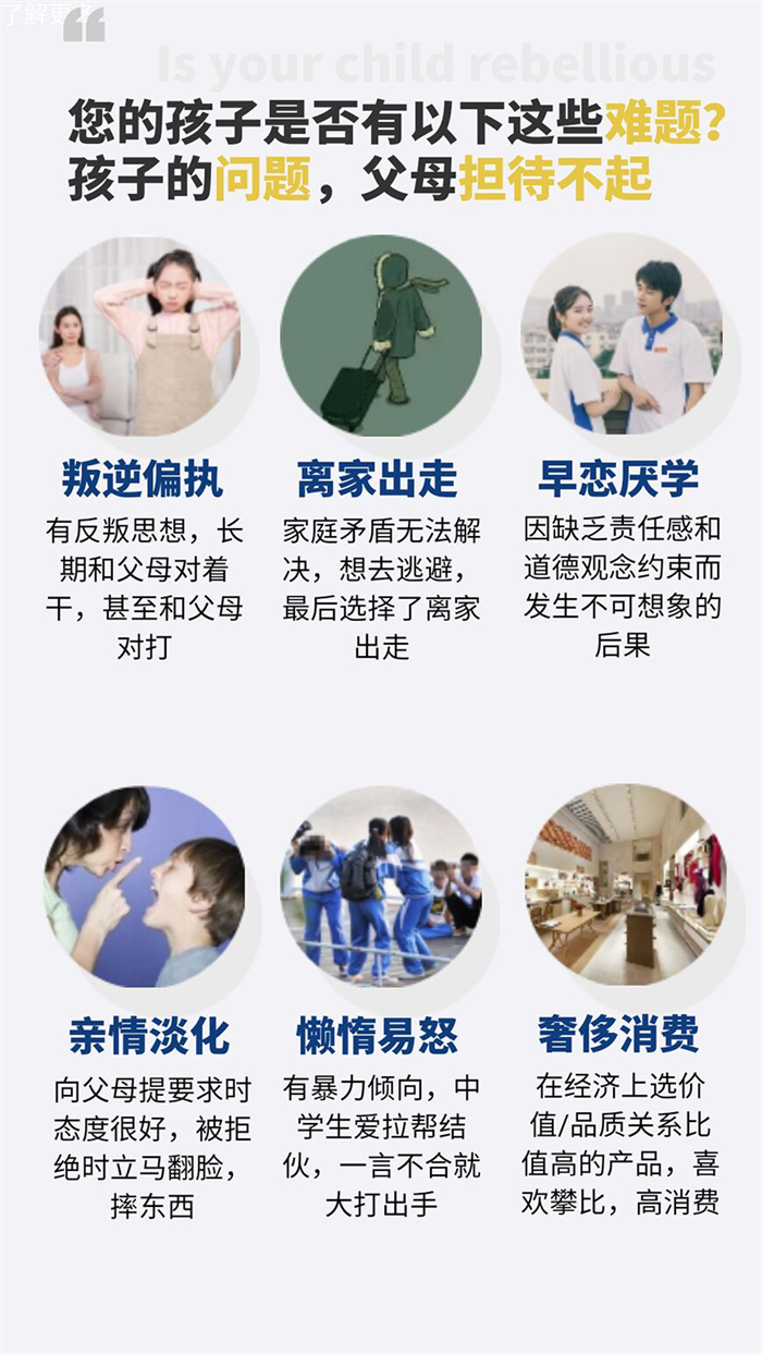 推薦!武漢叛逆厭學管教學校十大榜單推薦一覽-紐特心理咨詢入口-圖2