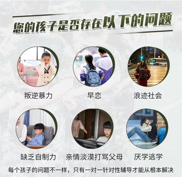 武漢叛逆戒斷網(wǎng)癮厭學(xué)教育改造機構(gòu)-top前十名-圖1