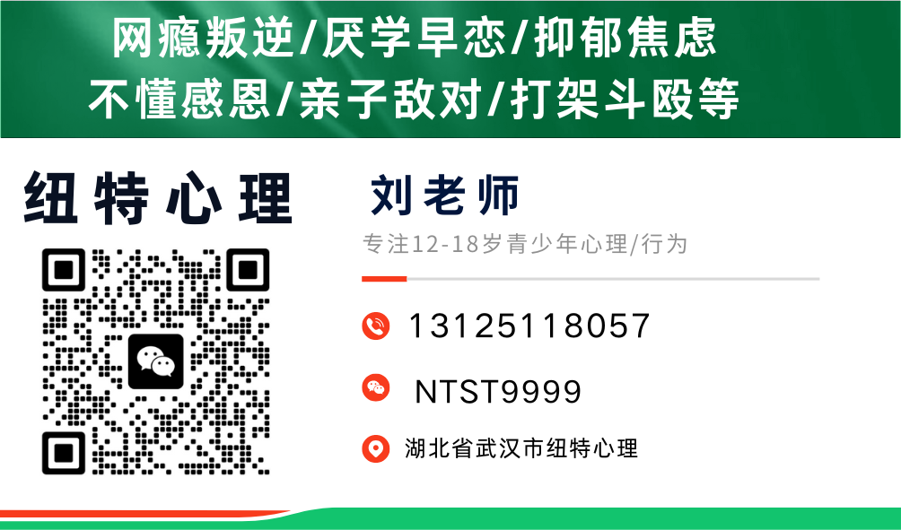 武漢市5大專業叛逆少年管教學校排名一覽（專注孩子心理和行為教育）-圖4