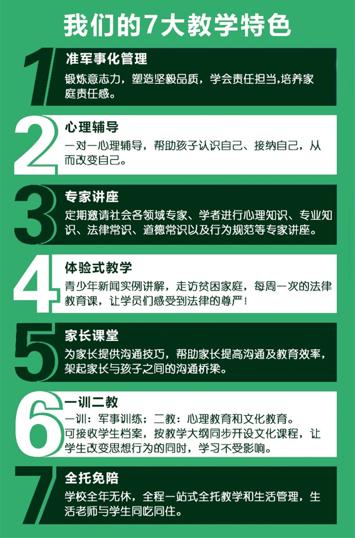 湖北隨州青少年心理咨詢學(xué)校：學(xué)校特色、課程介紹-圖2