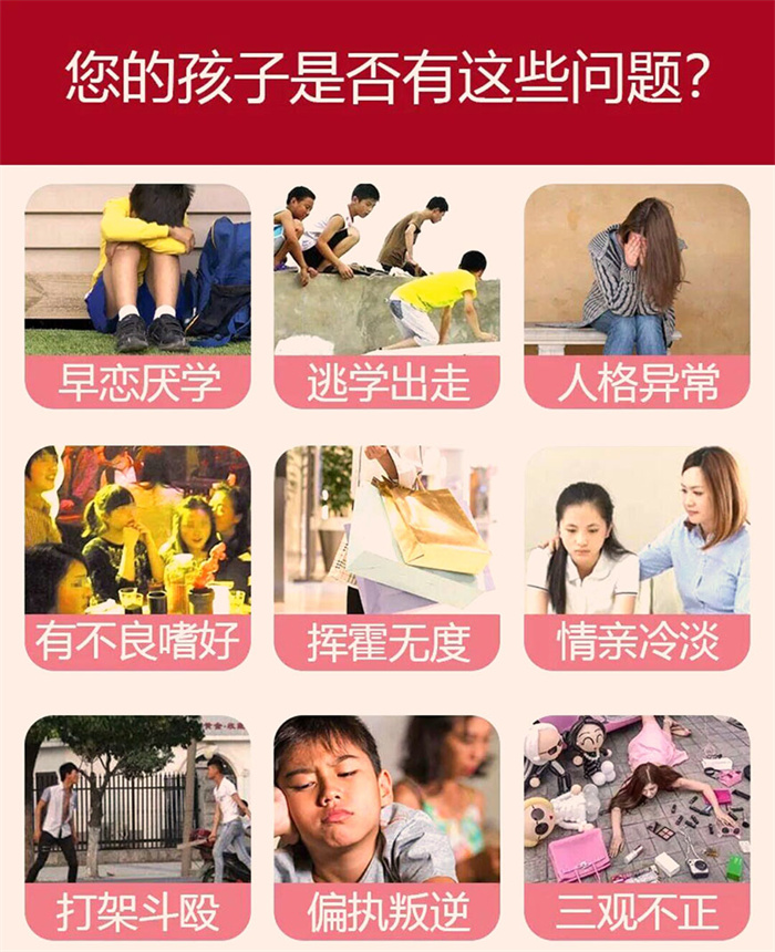 湖北省十堰市盤點十大青少年叛逆心理輔導教育學校榜首推薦一覽-圖2