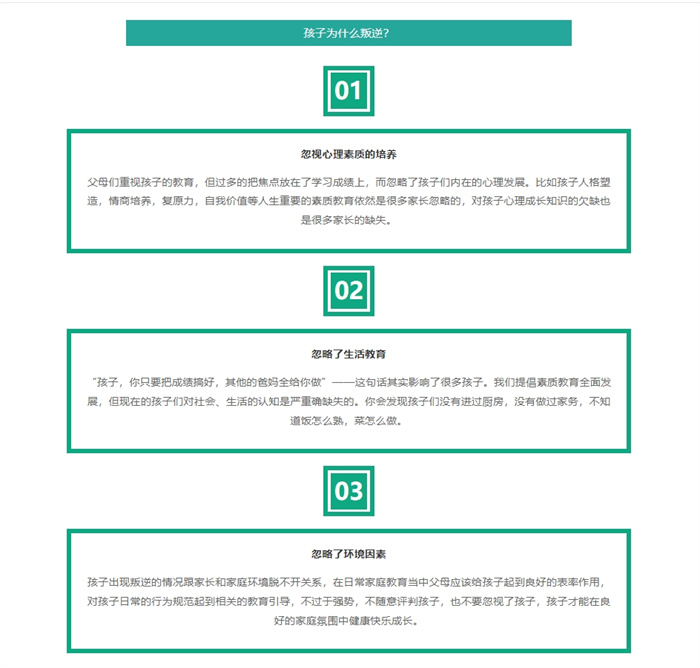 湖北襄陽管教青少年封閉式學校（十大精選名單）-圖1