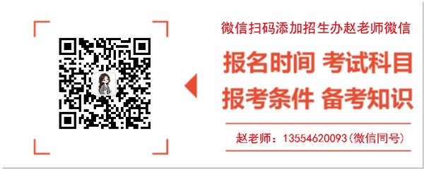 電大中專最全報名流程及用途詳解！-圖3