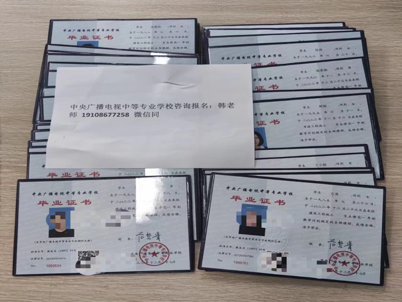 2025中央廣播電視中等專業學校(電大中專)官網報名網址-圖2