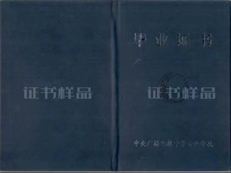 2025年國(guó)家開(kāi)放中等專業(yè)學(xué)校(電大中專)最新報(bào)名官方網(wǎng)址-圖2
