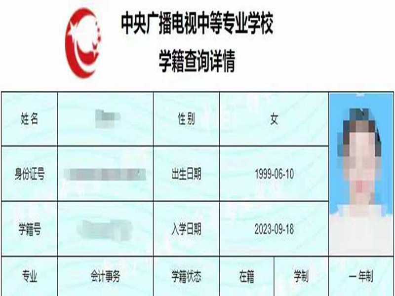 2025年電大中專報名官方入口-圖1