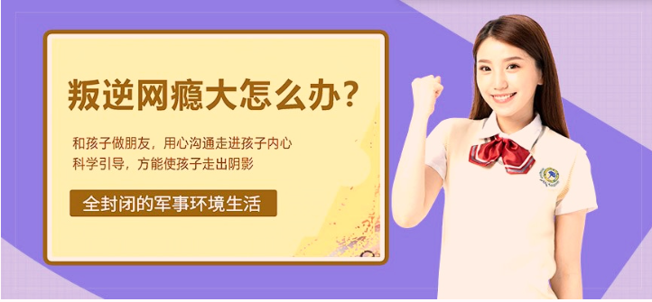 重慶萬盛區青少年叛逆管理學校十大排名名單一覽-圖1