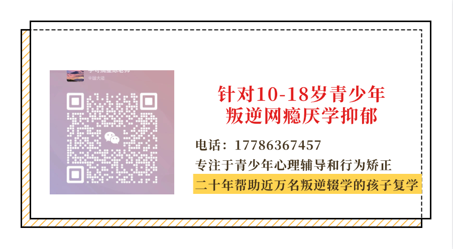 重慶萬盛區青少年叛逆管理學校十大排名名單一覽-圖5