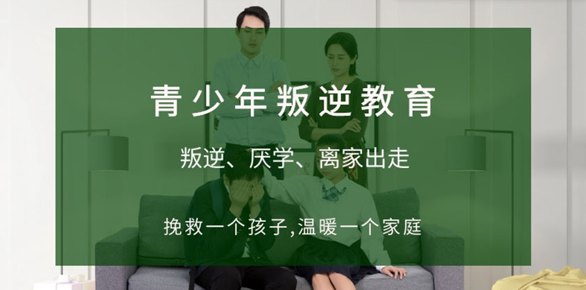 湖北咸寧有名的叛逆期教育學(xué)校五大排名一覽——紐特心理教育學(xué)校-圖2