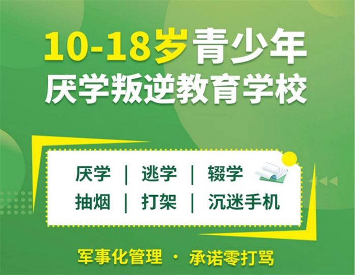 湖北襄陽紐特心理叛逆教育機構怎么樣-靠譜嗎-圖2
