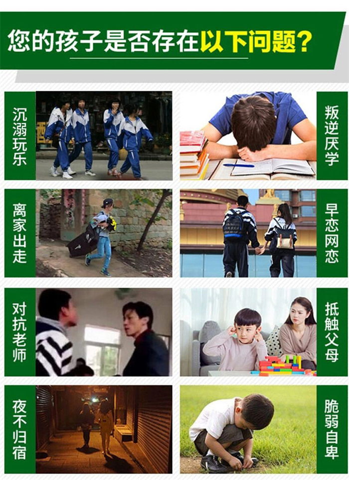湖北襄陽市10大靠譜且正規(guī)的青少年叛逆特訓(xùn)學(xué)校排名公布-圖3