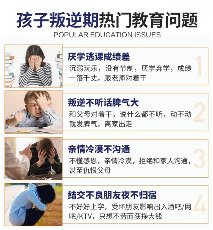 襄陽市2025年口碑很不錯的叛逆孩子學校排名一覽-圖2