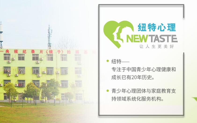 江蘇青少年叛逆管教學(xué)校-排名前五｜新發(fā)布-圖2