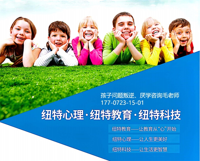湖北十堰市青少年網癮大黑白顛倒叛逆改正學校匯總一覽-圖1