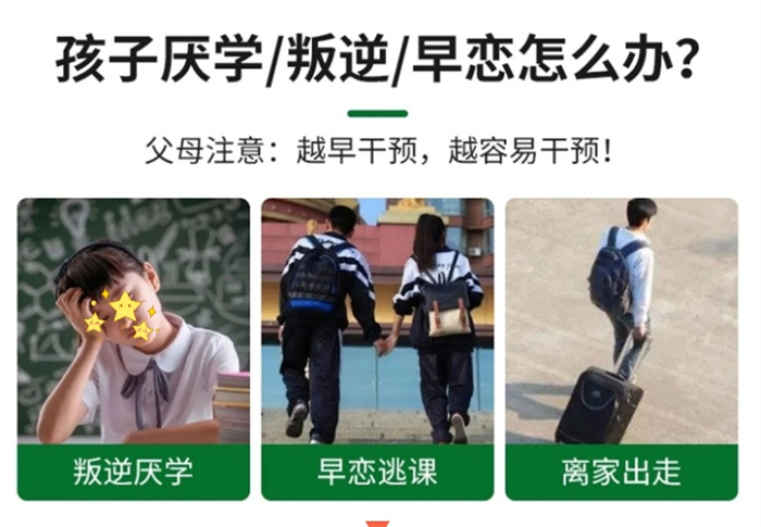 河南安陽正規(guī)叛逆孩子管教學(xué)校排名一覽-圖1