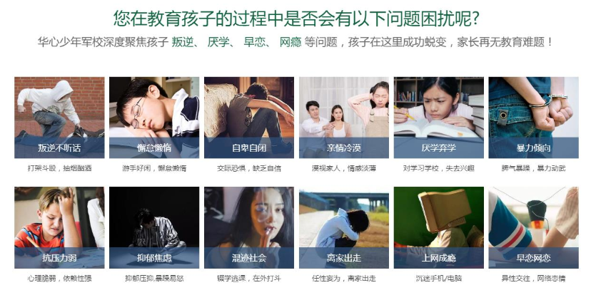 國內十大網癮少年叛逆封閉式特訓教育學校排名揭曉-圖1