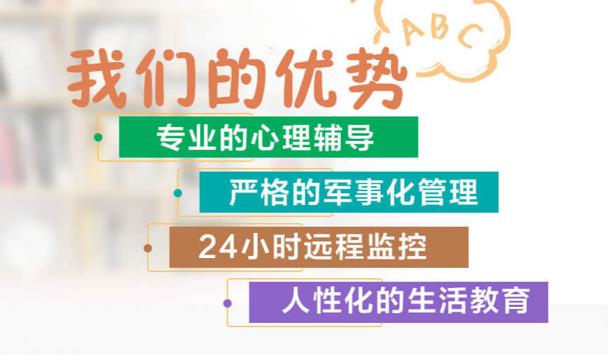 江蘇杭州有沒有叛逆青少年成長教育戒網癮管教學校？-圖1