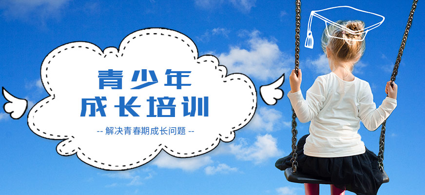 江蘇南京青少年/初中生戒網癮學校-紐特心理教育-圖3