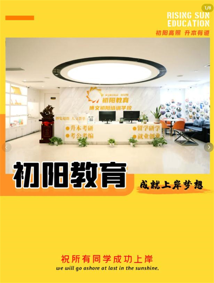 武漢初陽教育-2025年湖北漢統(tǒng)招專升本集訓(xùn)班報名指南+官方指定報名入口-圖1
