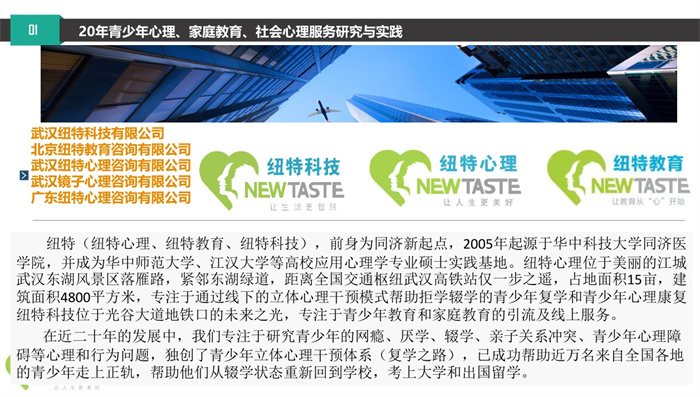 襄樊湖北襄陽叛逆孩子管教學校-上門接送-厭學叛逆孩子特訓基地-圖4