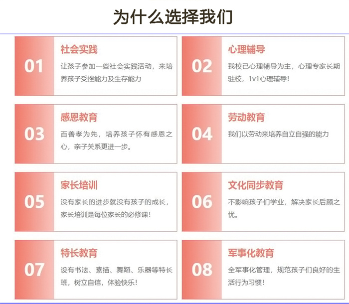 鄂州市排名前十叛逆少年行為矯正教育學校-圖3