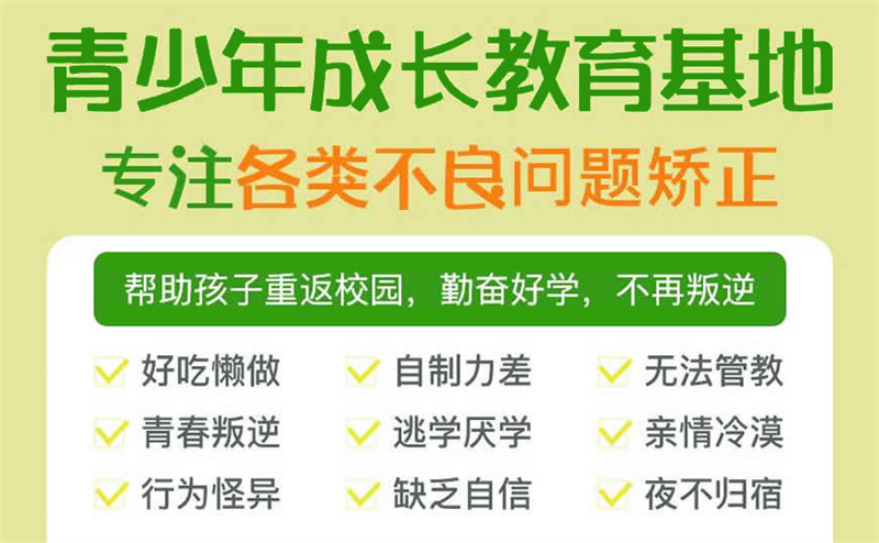 2025年重慶叛逆孩子封閉式管教特訓學校十大排名名單介紹-圖1